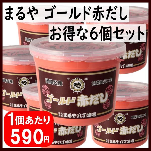 まるや八丁味噌 まるや ゴールド赤だし 800gカップ×6個セット  1ケース  3ケースまで同梱可能（Yahoo!・さんあるこ）
