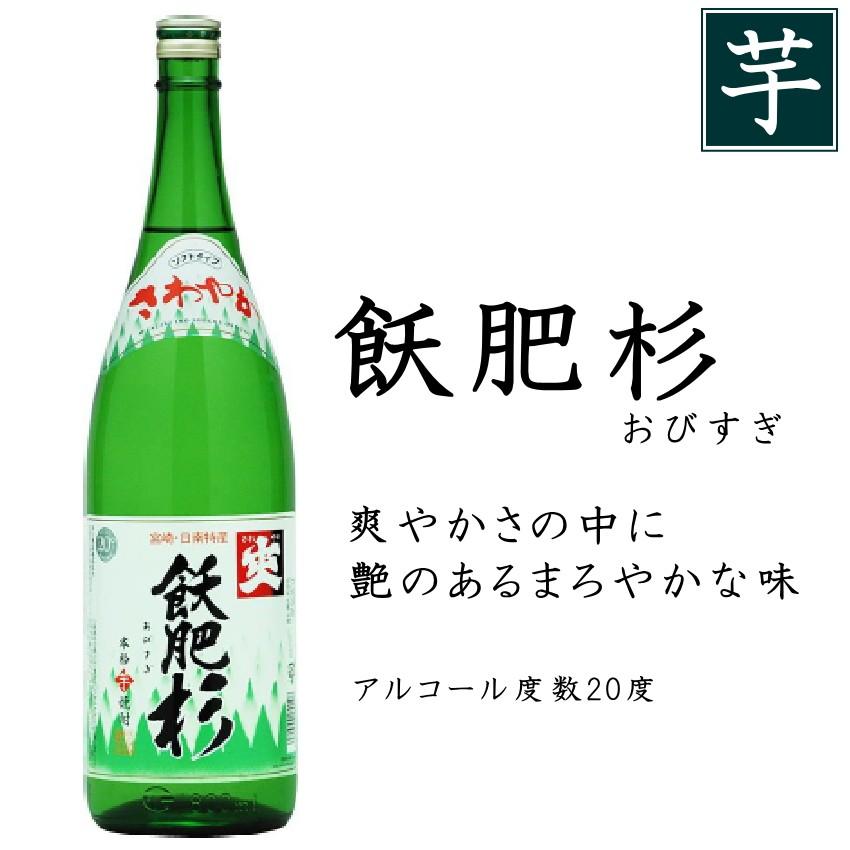 いも焼酎 飫肥杉 20度 井上酒造 宮崎県 さわやか 芋 1800ml 一升瓶
