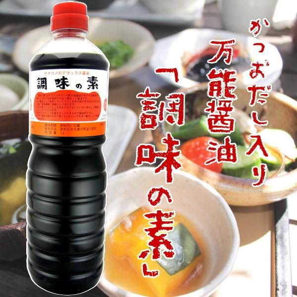 調味料・料理の素・油 RARA ヤマコノのデラックス醤油 調味の素 1000mlペット ヤマコノ醤油 2026年