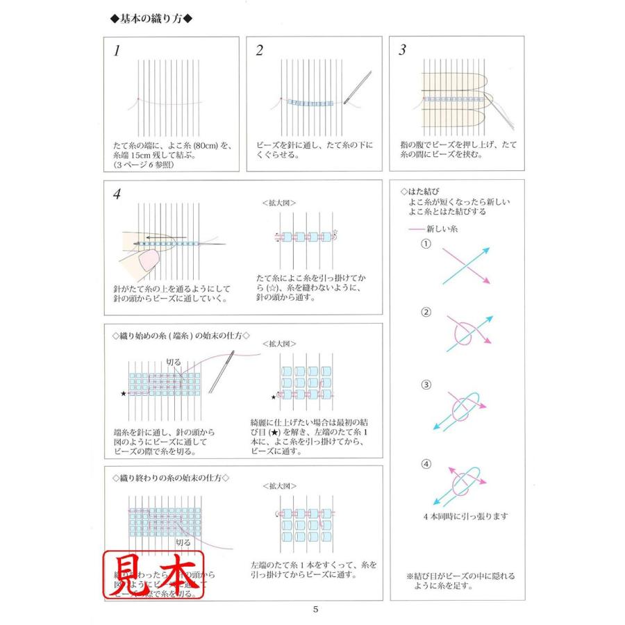 ビーズ織りスターターセット ミサンガキットsbk 6 テキスト付 Mis1919 Sbk 6t サン びーどる 通販 Yahoo ショッピング
