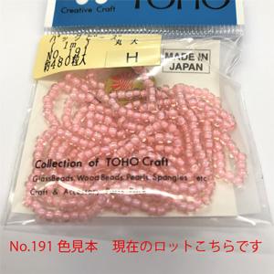 TOHO シードビーズ 糸通し 丸大 ビーズ 1m入り No.181〜No.192 : サン  
