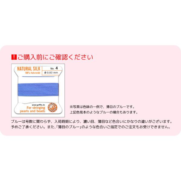グリフィン ビーズコード シルク100% 0号〜6号 : サン・びーどる  