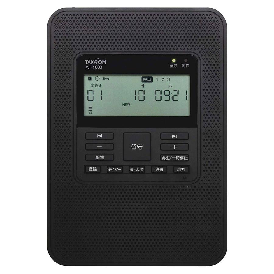 タカコム 留守番電話装置 リモートホン AT-1000 : サンビジコムshop