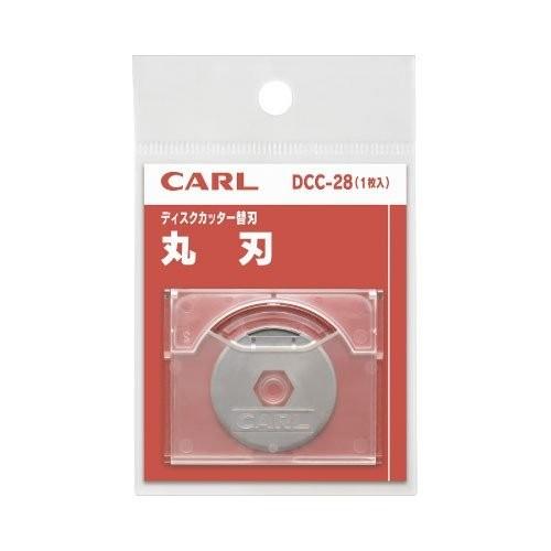 カール事務器 ディスクカッター替刃（丸刃） DCC-28 【メール便可（基準値：5）】｜sun-busicom