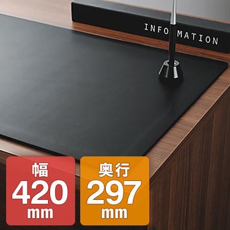 プラス デスクマット（エグゼクティブタイプ） DM-A3L【幅420mm×奥行