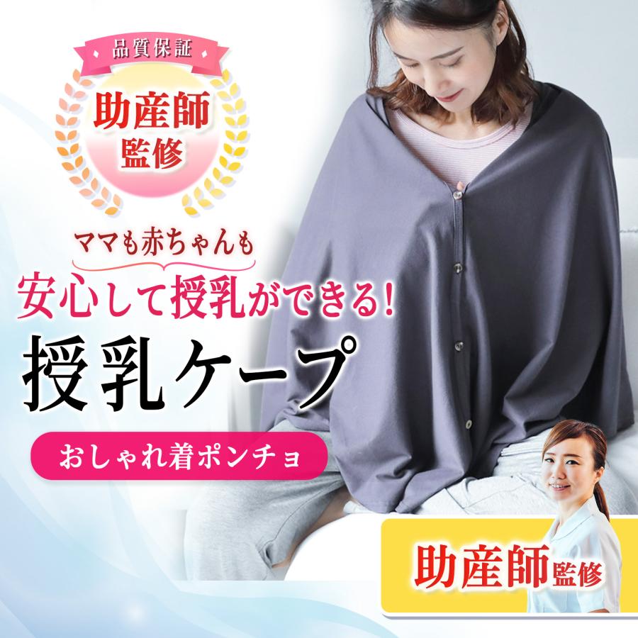 授乳ケープ 授乳 ケープ 授乳ポンチョ おしゃれ着ポンチョ 授乳けーぷ 授乳カバー Avec Vous Avec Vous 008 サンフラランス 通販 Yahoo ショッピング
