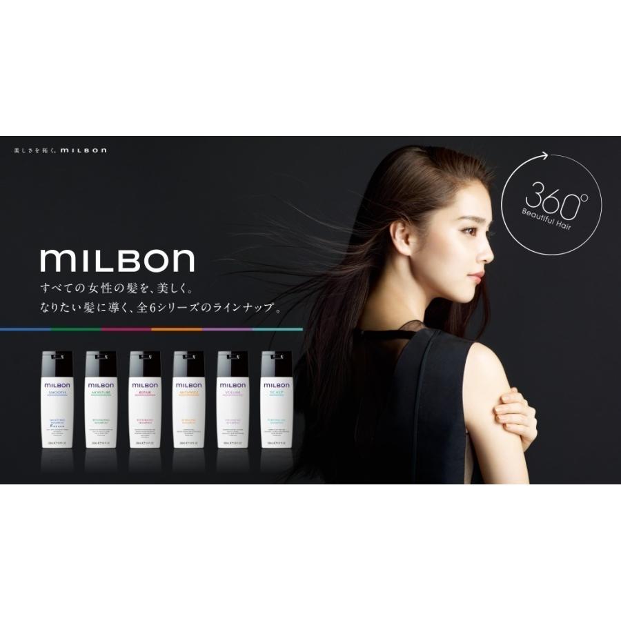 MILBON（ミルボン） グローバルミルボン モイスチャー(MOISTURE