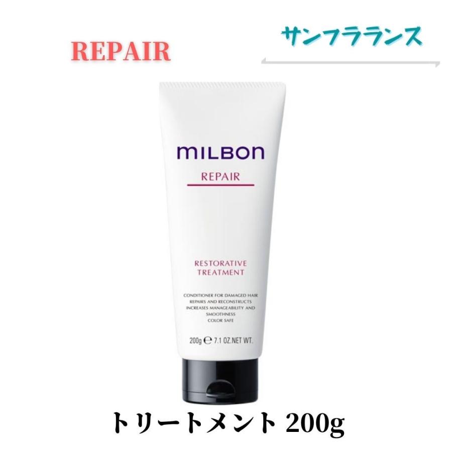 MILBON グローバルミルボン リペア(REPAIR) リストラティブ