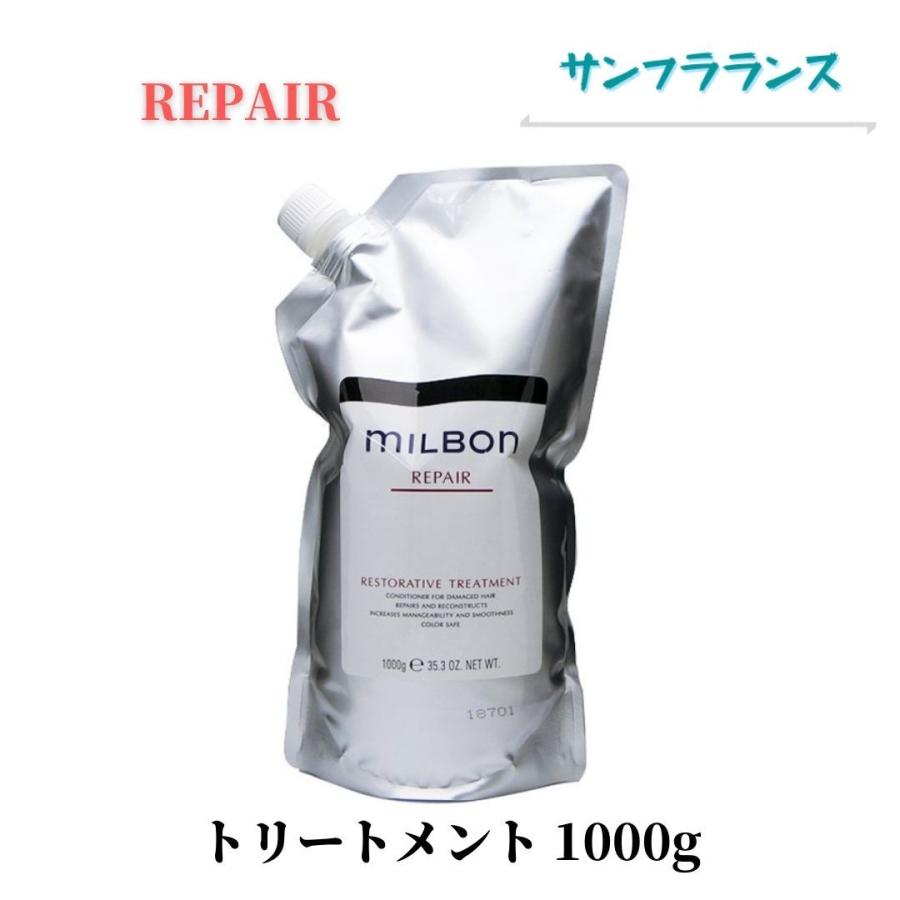 グローバルミルボン リペア リストラティブトリートメント 1000g ミルボン リストラティブ トリートメント 1000g グローバル