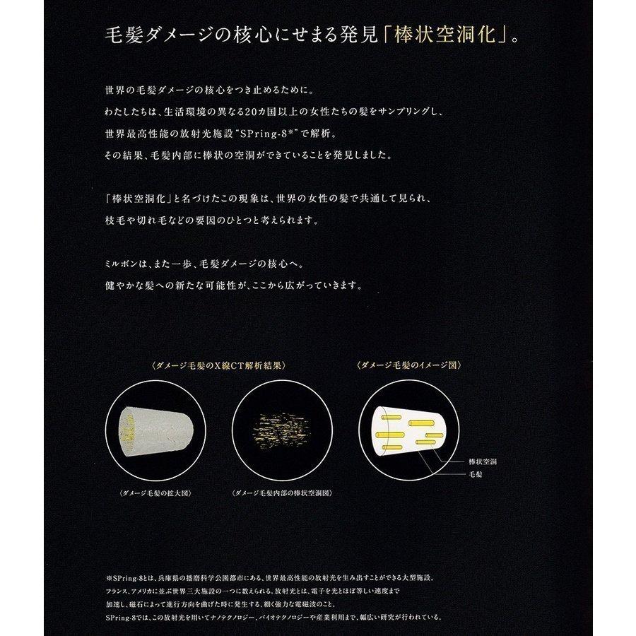 MILBON グローバルミルボン リペア(REPAIR) リストラティブ