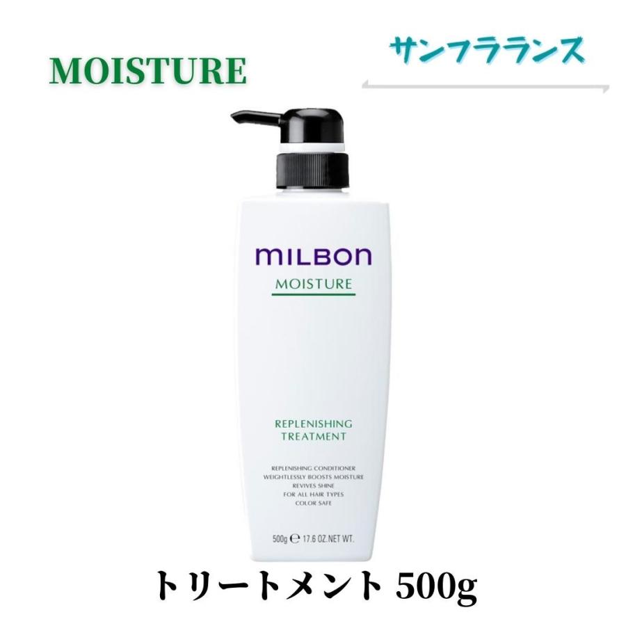 MILBON（ミルボン） グローバルミルボン モイスチャー(MOISTURE