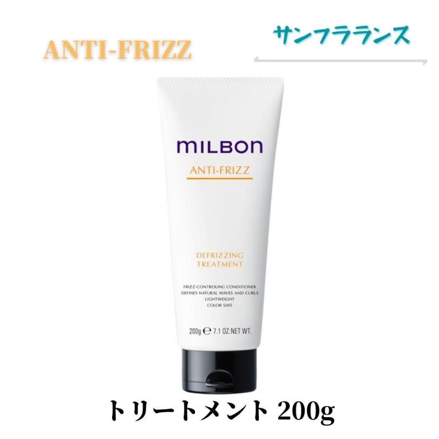 MILBON グローバルミルボン アンチフリッズ(ANTI-FRIZZ) ディ