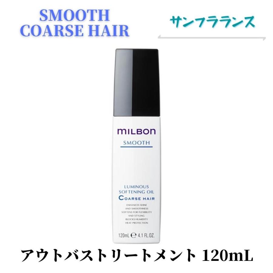 MILBON（ミルボン） グローバルミルボン スムージング(SMOOTH
