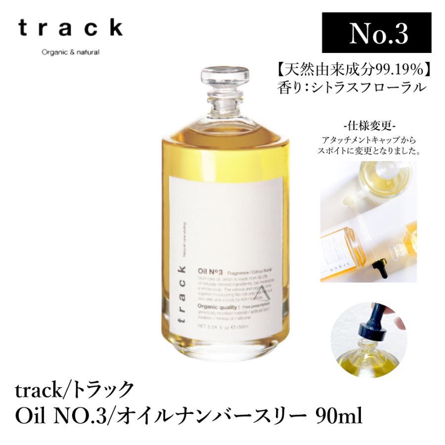 track(JoelRoty) トラックオイル no3 金木犀 track oil No3 track(JoelRoty) トラックオイル no3 金木犀 track oil No3