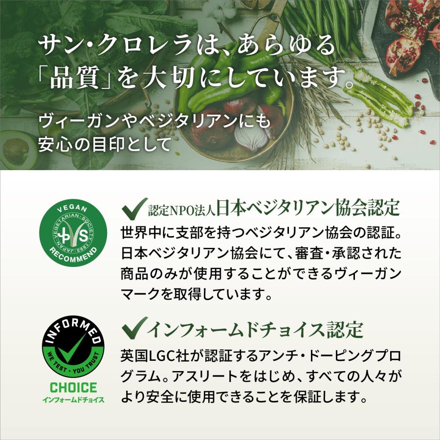 サンクロレラ クロレラ クロロフィル サプリメント 藻活 健康食品 サン