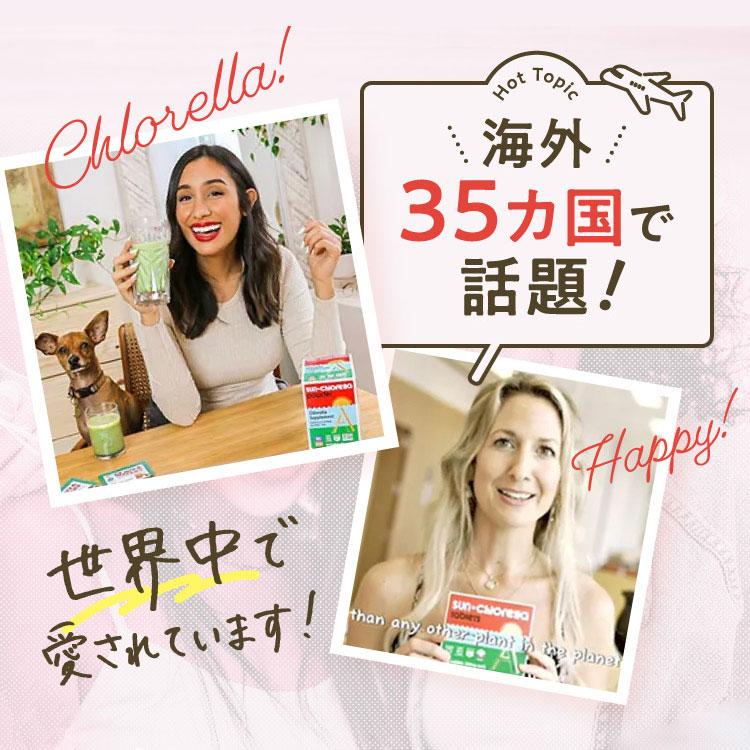 クロレラ クロロフィル サプリメント 藻活 健康食品 サンクロレラA 6000粒 (1500粒×4箱) お得用 まとめ買い タンパク質 野菜不足 ビタミン 健康食品 公式 | サンクロレラ | 10