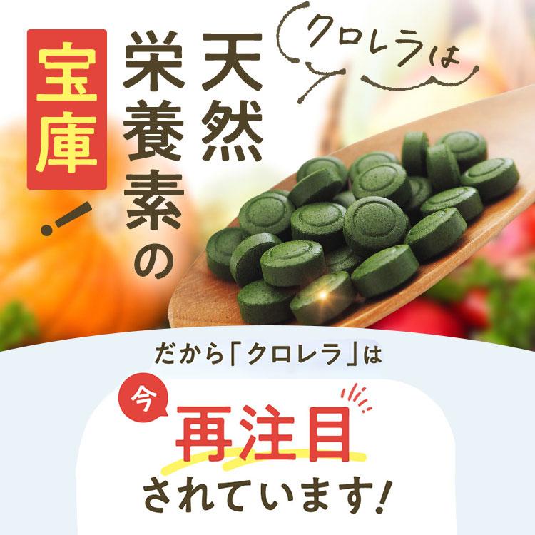 クロレラ クロロフィル サプリメント 藻活 健康食品 サンクロレラA 6000粒 (1500粒×4箱) お得用 まとめ買い タンパク質 野菜不足 ビタミン 健康食品 公式 | サンクロレラ | 11