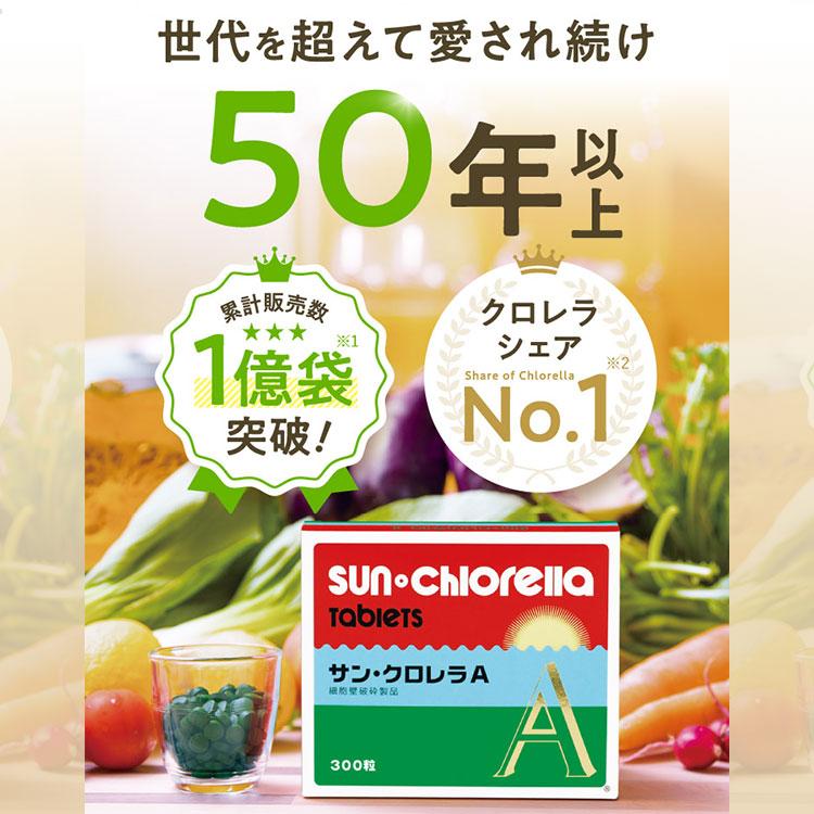 クロレラ クロロフィル サプリメント 藻活 健康食品 サンクロレラA 6000粒 (1500粒×4箱) お得用 まとめ買い タンパク質 野菜不足 ビタミン 健康食品 公式 | サンクロレラ | 09