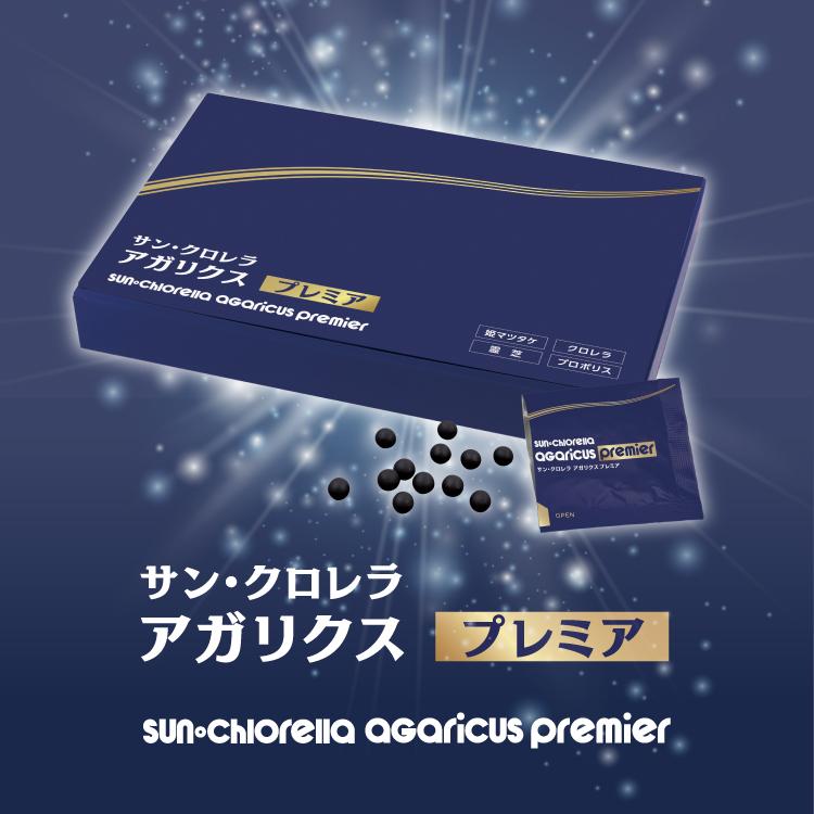 サンクロレラ アガリクス