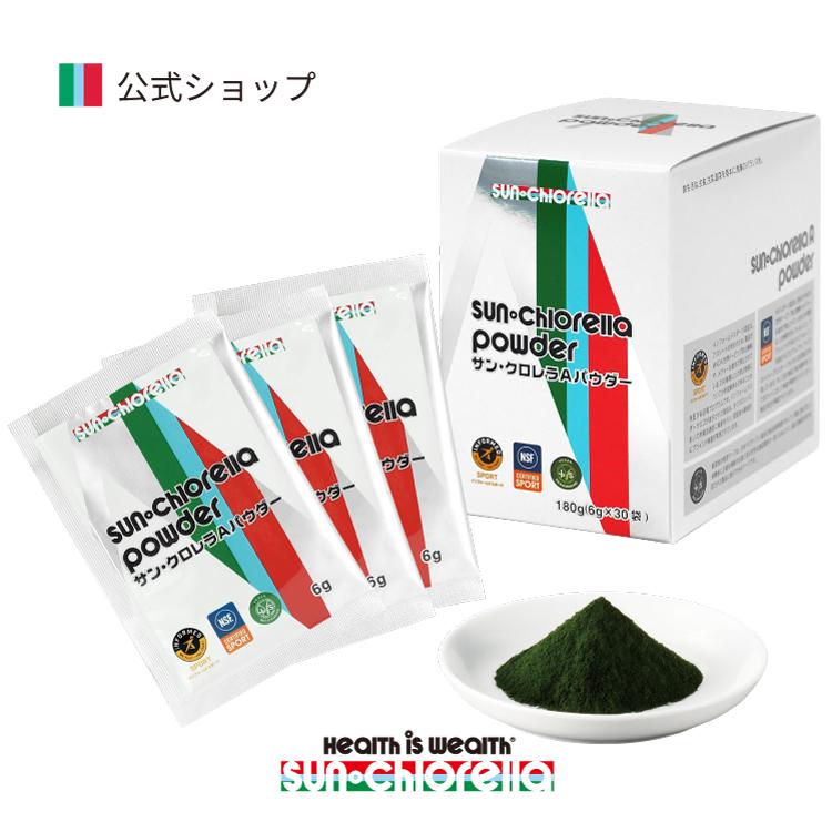 【公式】サンクロレラ A パウダー 30袋×1箱 クロレラ スポーツ 運動 サプリメント 健康 食品 サプリ クロロフィル サン・クロレラ :AP1:サン・クロレラ公式ヤフー店 - 通販 - Yahoo!ショッピング