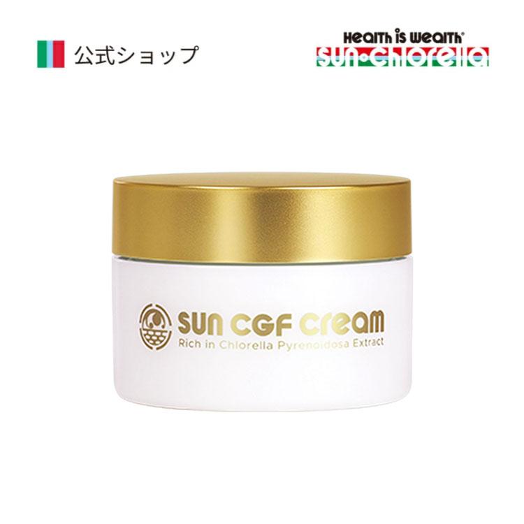 スキンケア 藻活 クリーム ハンドクリーム Sun CGF Cream 1個 (45g) 公式 保湿 クロレラエキス プレゼント ギフト 爆買 | サンクロレラ