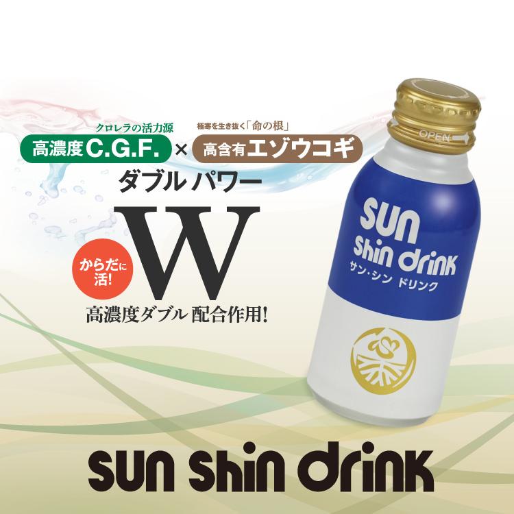 マイコさん用　エルセーヌ　クール　ドリンク　10本 サンクロレラ エゾウコギ エキス サン・シン ドリンク 10本 (100ml×10