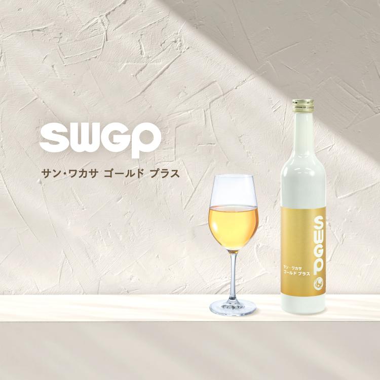 サンクロレラ 【公式】サン・ワカサ ゴールド プラス 3本 ≪送料