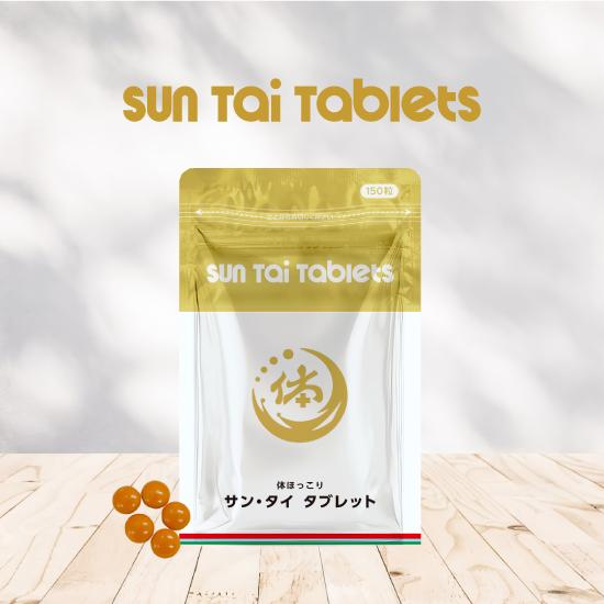 サンクロレラ 【公式】サン・タイ タブレット 150粒 ≪送料無料