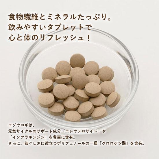 サンクロレラ 【公式】サンウコギ 300粒 ≪送料無料
