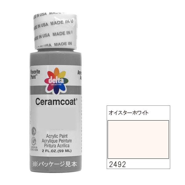 オイスターホワイト2oz《delta・セラムコート 》・318-2492 : 銀座ソレイユ Yahoo!店 - 通販 - Yahoo!ショッピング