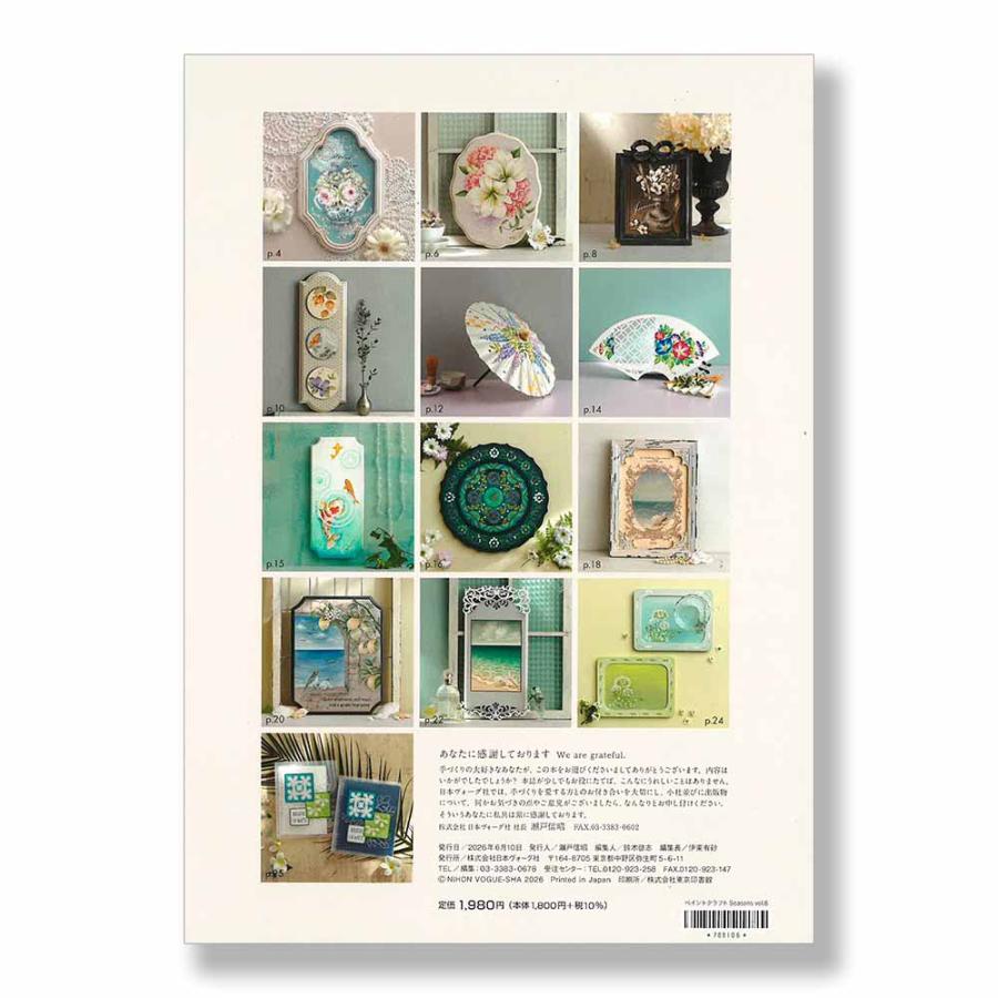 ペイントクラフト ペイントクラフトSeasons Vol.6・401-788106 : 銀座ソレイユ Yahoo!店