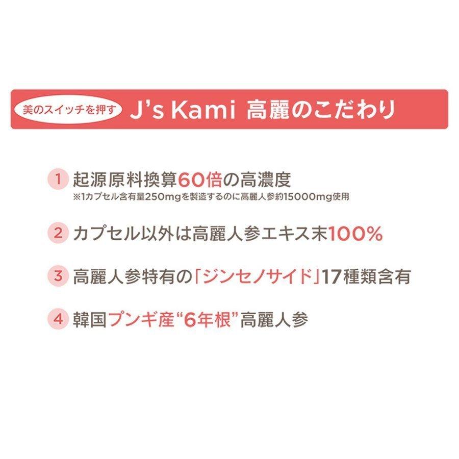 j's kami 高麗 90粒 : sun lise - 通販 - Yahoo!ショッピング j's kami 高麗 90粒 : sun lise - 通販 - Yahoo!ショッピング