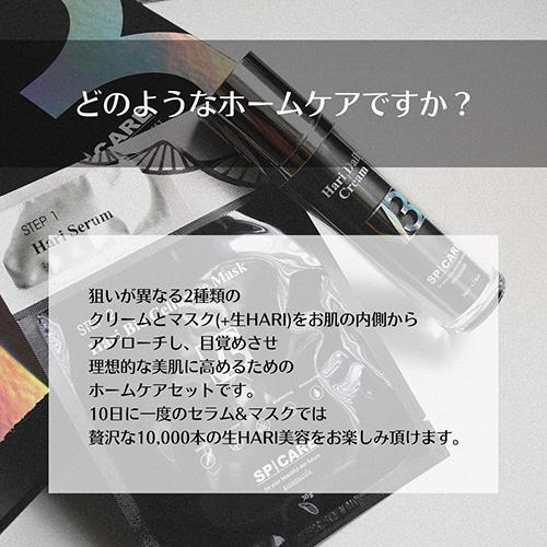 v3ハリセット 送料無料☆THE V3 HARISET ハリセット 美容液 マスクパック 美容