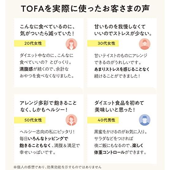 メソシューティカル インサイド TOFA トーファ 2箱 imgrc0078205616.jpg