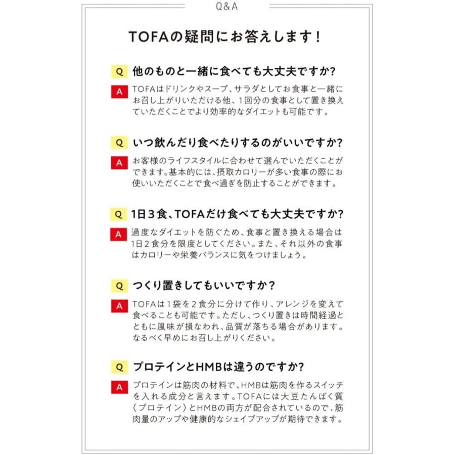 メソシューティカル インサイド トーファ Amazon.co.jp: メソシューティカル インサイド トーファ 10包