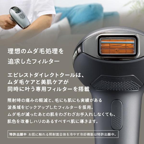 エピレスト ダイレクトクール 家庭用脱毛器 美顔効果あり : sun エピレスト ダイレクトクール 家庭用脱毛器 美顔効果あり : sun