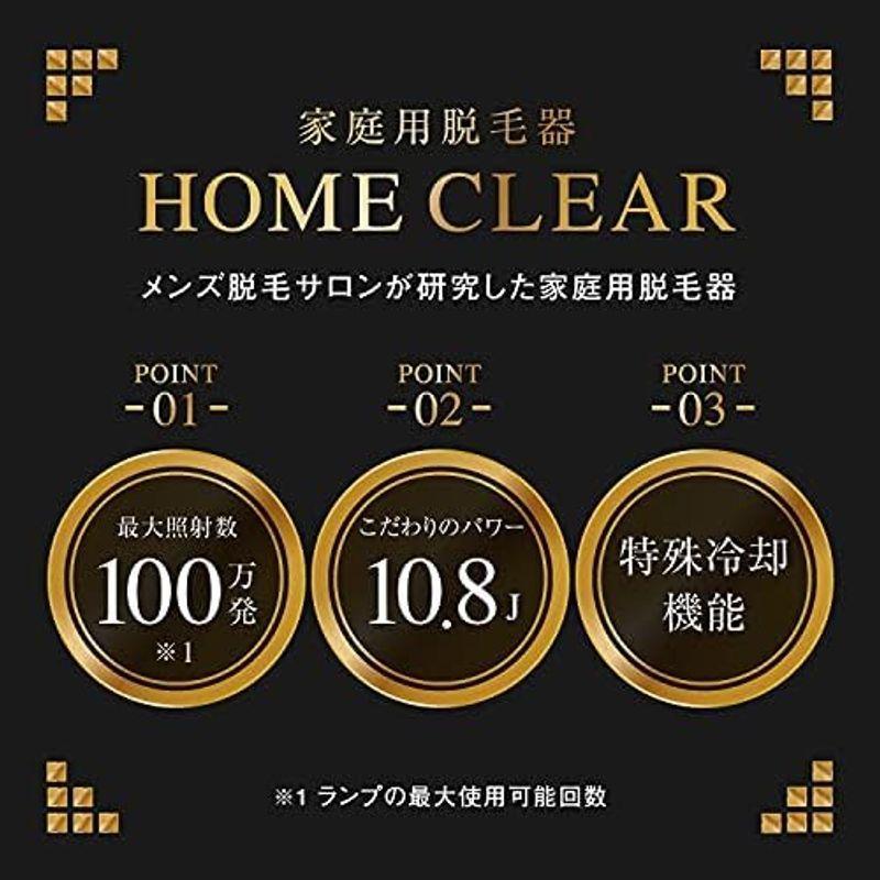 【美品】 CLEAR（ホームクリア）　家庭用脱毛器 IPL／冷却＋連射 楽天市場】【正規品】家庭用 脱毛器 メンズ ホームクリア HOME