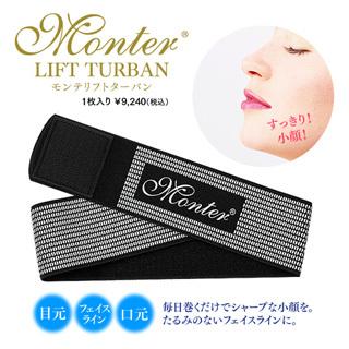 モンテ リフトターバン : sun lise - 通販 - Yahoo!ショッピング