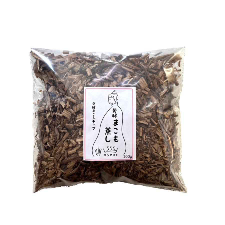 発酵まこもチップ 100g】 発酵 まこも蒸し ダイエット リラックス 座浴