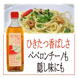送料 無料 オリーブオイル ガーリックオリーブオイル 日本オリーブ 赤屋根ガーリックオリーブオイル 450g (2本組) ピュアオリーブオイル オリーブマノン