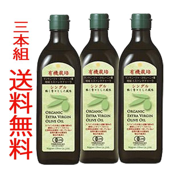 送料 無料 エキストラバージンオリーブオイル 日本オリーブ スペイン 有機栽培エキストラバージンオリーブオイル シングル 450g (3本組) オリーブマノン（Yahoo!・オリーブオイル・化粧品のサン工房）