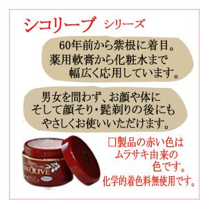 日本オリーブ 薬用 スキンクリーム シコリーブ 薬用スキンクリーム