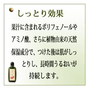 オリーブマノン 日本オリーブ 保湿 化粧水 グリーン ローション オリーブ 果汁水 180ｍｌ 美容 コスメ V オリーブオイル 化粧品のサン工房 通販 Yahoo ショッピング