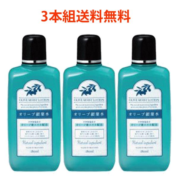 送料 無料 オリーブマノン  日本オリーブ 保湿 化粧水  オリーブリーフローション オリーブ銀葉水 180ｍl (3本組) 天然 保湿成分 美容 コスメ｜sun-olive