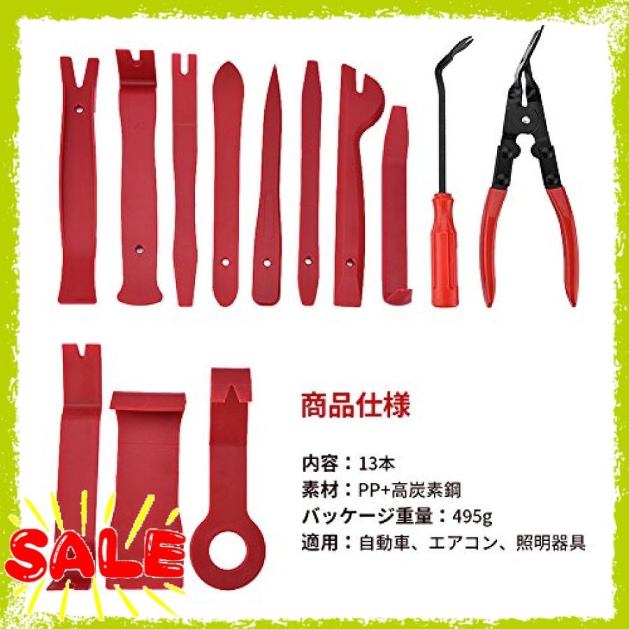 お客様満足度no 1 Yosoo 13本 内張り外し工具 内張りはがし 内張外し クリップ外し 工具パネルはがし クリップツール プライヤー ドライバー 車用 自動車 売り尽くしセール Www Iacymperu Org