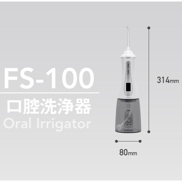 ドリテック 口腔洗浄器 ジェットクリーン FS-100 USB ウォーターピック 強力洗浄 5モード デンタルフロス IPX7防水 充電式の画像