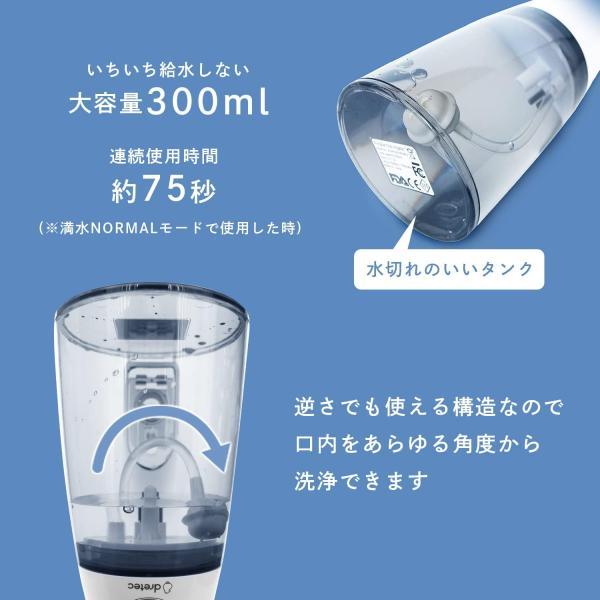 ドリテック 口腔洗浄器 ジェットクリーン FS-100 USB ウォーターピック 強力洗浄 5モード デンタルフロス IPX7防水 充電式の画像
