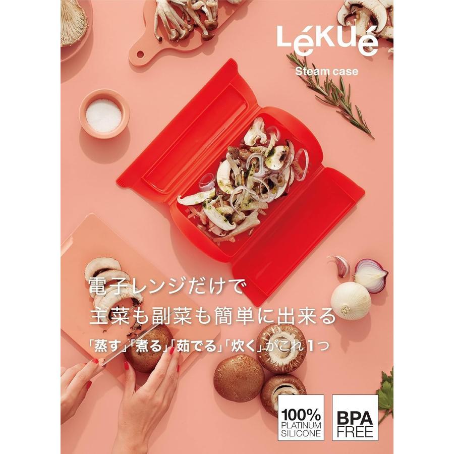 Lekue（ルクエ） スチームケース レタス グリーン色 電子レンジ調理