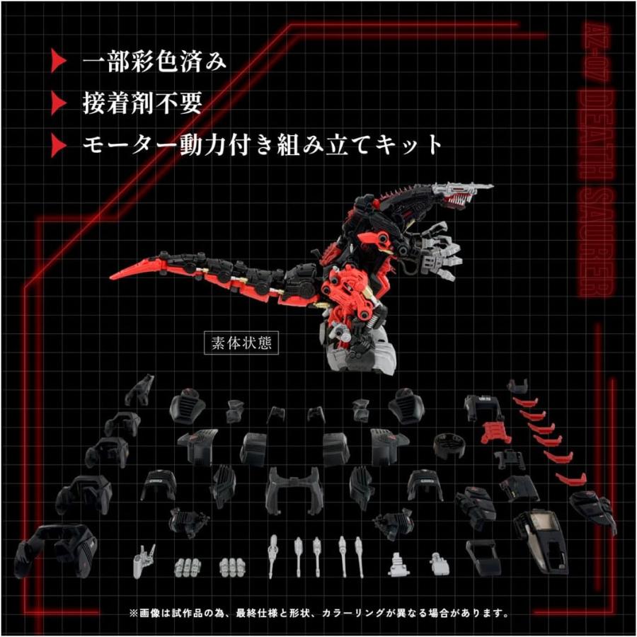 ゾイド AZ-07 デスザウラー タカラトミー100周年記念商品 【公式通販】