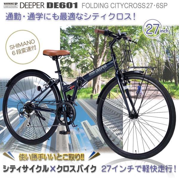 MYPALLAS マイパラス クロスバイク 折りたたみ自転車 27インチ DE601 